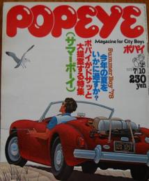 ポパイ POPEYE 1978年7月10日号