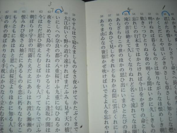 かな書作必携(桑田三舟・監修 包一会 編) / 古本、中古本、古