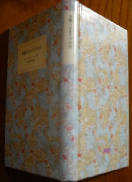 中古】 木曜日はあそびの日/岩波書店/ピエール・グリパリ