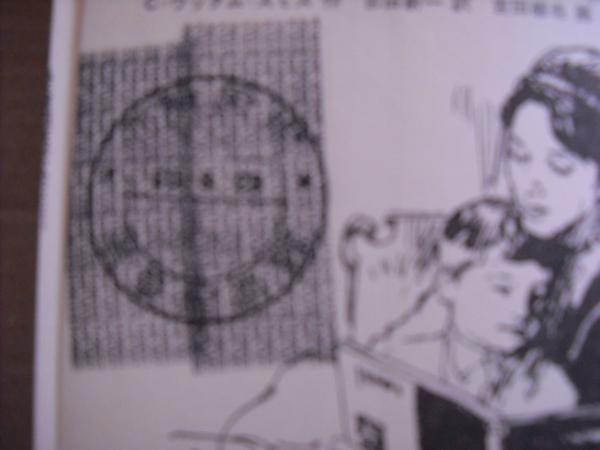 世界の伝記〈15〉クリミアの天使―ナイチンゲール』｜感想