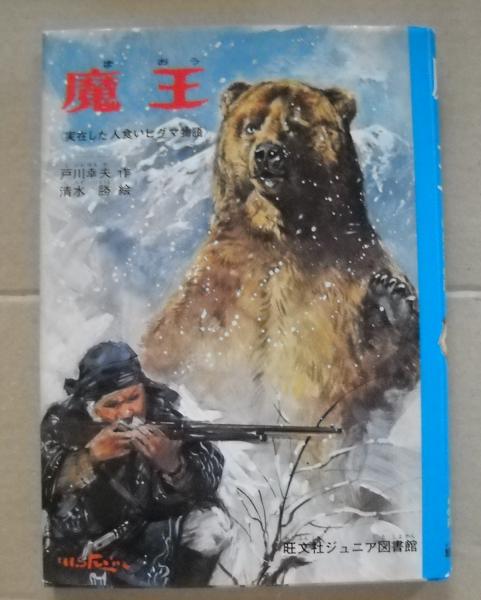 楽天市場】白倉卓夫の通販