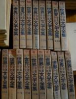 世界少年少女文学全集 全68冊揃い/第一部50冊第2部18冊(阿部知二