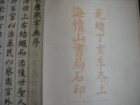 康煕字典　全6冊揃