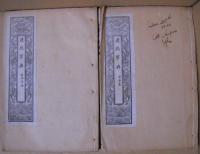 康煕字典　全6冊揃