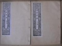 康煕字典　全6冊揃