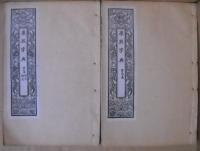 康煕字典　全6冊揃