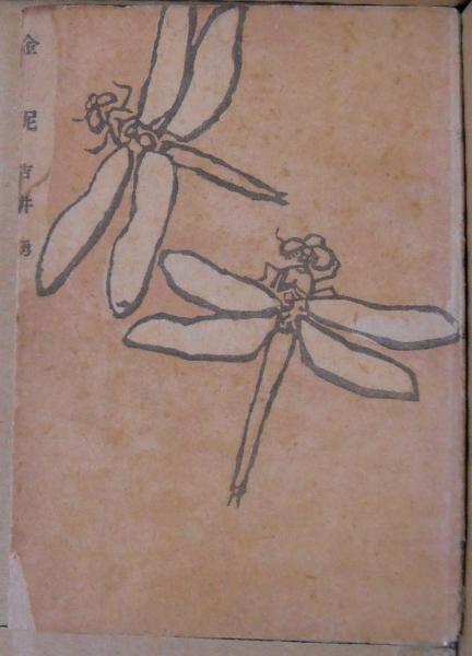 吉祥 特製 青金泥 掻き立て