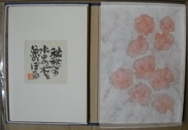 【花刺客】上村一夫 直筆サイン+直筆画 全揃い完品 No.030 花刺客】上村一夫 直筆サイン+直筆画 全揃い完品 No.030 - メルカリ