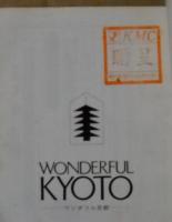 ワンダフル京都