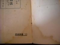 奇襲戦法 鬼殺し 石田 捻り飛車 穴熊戦法 金開き 大和久彪 著 昼猫堂 古本 中古本 古書籍の通販は 日本の古本屋 日本の古本屋 奇襲戦法 鬼殺し 石田 捻り飛車 穴熊戦法 金開き 大和久彪 著 昼猫堂 古本 中古本 古書籍の通販は 日本の古本屋 日本の古本屋