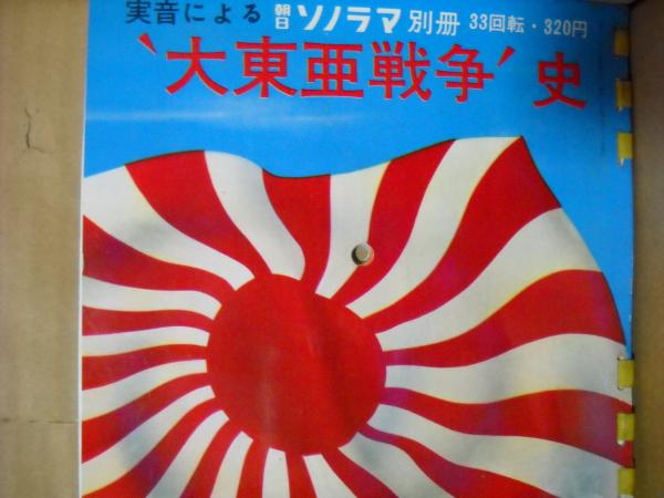 新左翼運動全史(蔵田計成 著) / 昼猫堂 / 古本、中古本、古書籍