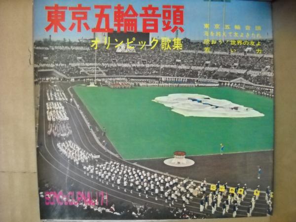 同和はこわい考 : 地対協を批判する(藤田敬一 著) / 昼猫堂