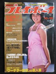 週刊プレイボーイ 昭和54年10月16日/1979年　松坂慶子衝撃のヌード　表紙・能瀬慶子