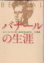 バナールの生涯