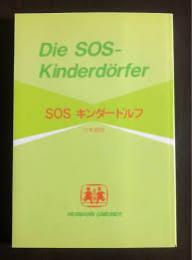 SOSキンダードルフ : 日本語版