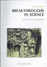 現代科学のあけぼの/BREAKTHROUGHS IN SCIENCE