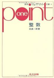 整数