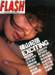 Flash篠山紀信exciting