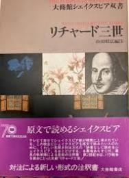 リア王