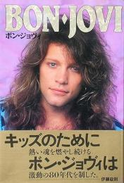 ボン・ジョヴィ
