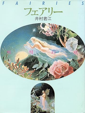 同和はこわい考 : 地対協を批判する(藤田敬一 著) / 昼猫堂
