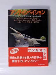 アンティシペイション