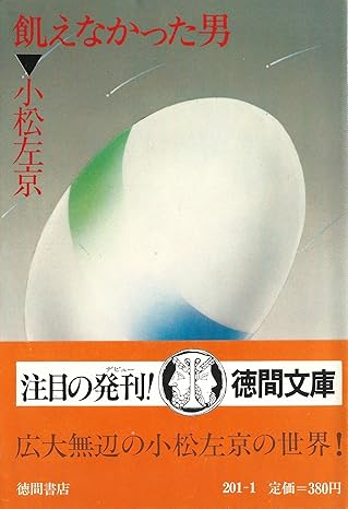 ァッション人気ブランドランキング 高校野球殺人事件 : 書下し長篇本格推理(中町信 著) / 昼猫堂 その他