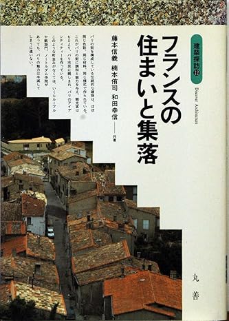 高校野球殺人事件 : 書下し長篇本格推理(中町信 著) / 昼猫堂