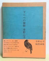 アベベの猫柳　限定1000部の675番