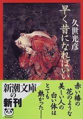 早く昔になればいい