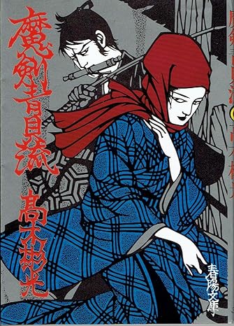 モスクワから来たスパイ(高柳芳夫 著) / 昼猫堂 / 古本、中古本、古  