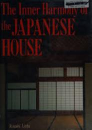 The inner harmony of the Japanese house by Stephen Suloway　日本人とすまい