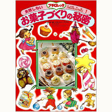 失敗しないお菓子づくりの秘密