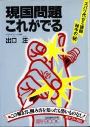 現国問題これがでる