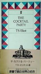 ザ・カクテル・パーティー　THE COCKTAIL PARTY 