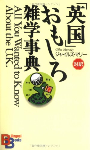 同和はこわい考―地対協を批判する〈あうん双書〉(藤田敬一) / し