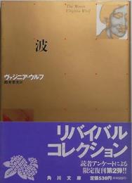 波