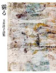 霾る