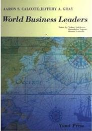 World Business Leaders　世界のビジネスリーダーズ