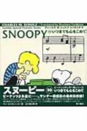 いつまでも心をこめて