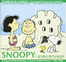 どうだいすごいだろ?
