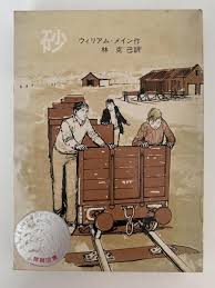 砂