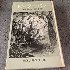 ピーター・パン