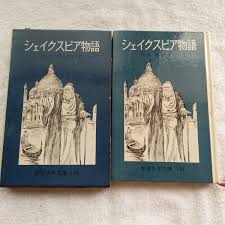 シェイクスピア物語