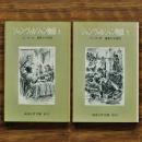 ジャン・ヴァルジャン物語　上下2冊揃