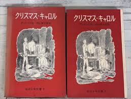 クリスマス・キャロル