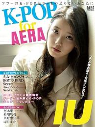 K-POP for AERA : フツーのK-POP誌じゃもの足りないあなたに