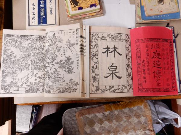 【年中無休】 築山庭造傳 全6冊1帙揃（前編3冊+後編3冊）北村援琴翁述・藤井宿 和書