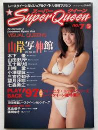 スーパークイーン