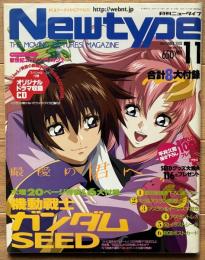 月刊ニュータイプ